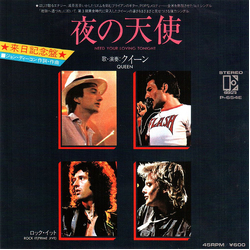 Queen 夜の天使 = Need Your Loving Tonight Vinyl 7" USED