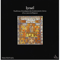 Various Israël Traditions Liturgiques Des Communautés Juives 1 / Les Jours Du Kippour Vinyl LP USED