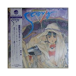 Megumi Shiina / 麻木 久仁子 超時空ロマネスク Samy Missing・99 Original Soundtrack Vinyl LP USED
