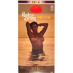 Takeshi Onodera / Chico Kikuchi Rock And Drums お祭りの夜 Vinyl LP USED