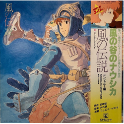 Joe Hisaishi 風の伝説「風の谷のナウシカ」シンフォニー編 Vinyl LP USED