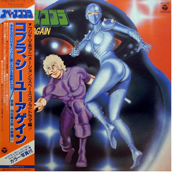 Kentaro Haneda / Yuji Ohno スペースコブラ、シーユーアゲイン = See You Again Vinyl LP USED