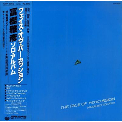 Masahiko Togashi The Face Of Percussion Vinyl LP USED