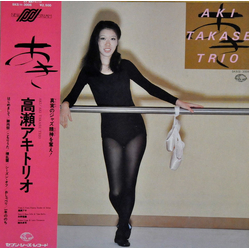 Aki Takase Trio Aki Vinyl LP USED