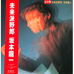 Ryuichi Sakamoto Futurista Vinyl LP USED