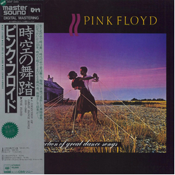 Pink Floyd A Collection Of Great Dance Songs Vinyl LP USED