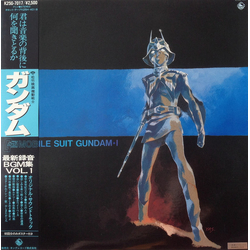 Takeo Watanabe / 松山祐士 / Masahisa Takeichi Mobile Suit Gundam I = 機動戦士ガンダム最新録音BGM集 Vol.1 Vinyl LP USED