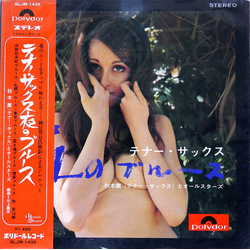 秋本薫とオール・スターズ テナー・サックス 夜のブルース Vinyl LP USED