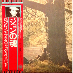 John Lennon Plastic Ono Band Vinyl LP USED