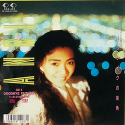 Anri (2) スノーフレイクの街角 Vinyl 7" USED