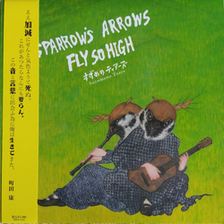 Suzumeno Tears Sparrow's Arrows Fly So High Vinyl LP USED