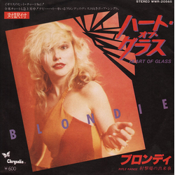 Blondie ハート・オブ・グラス = Heart Of Glass Vinyl 7" USED