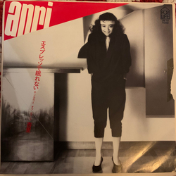 Anri (2) エスプレッソで眠れない Vinyl 7" USED