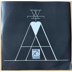 W.A.T. A Letter To My Love Vinyl 7" USED