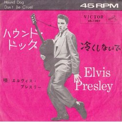 Elvis Presley Hound Dog = ハウンド・ドッグ / Don't Be Cruel = 冷くしないで Vinyl 7" USED