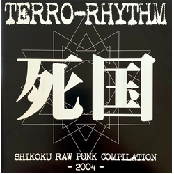 Various 死国 / Shikoku Raw Punk Compilation 2004 Vinyl 7" USED