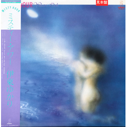 Yukari Ito ミスティー・アワー = Misty Hour Vinyl LP USED