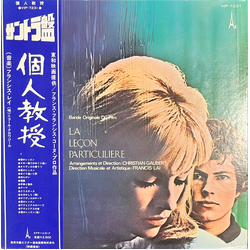 Francis Lai / Christian Gaubert 個人教授 = La Leçon Particulière (Bande Originale Du Film) Vinyl LP USED