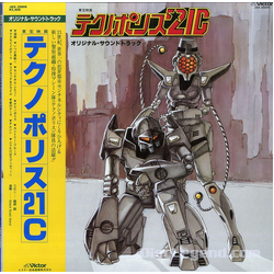 Joe Hisaishi テクノポリス21C (オリジナル・サウンドトラック) = Techno Police 21C (Original Soundtrack) Vinyl LP USED
