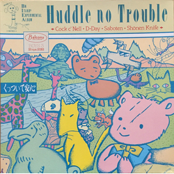 Various Huddle No Trouble = くっついて安心 Vinyl LP USED