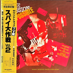 Lalo Schifrin More Mission: Impossible Vinyl LP USED