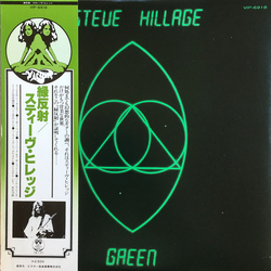 Steve Hillage Green Vinyl LP USED