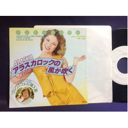Tanya Tucker A Rock'N Roll Girl From Alaska / Wings Vinyl 7" USED