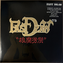 Fast Draw 根腐劣屑 Vinyl LP USED