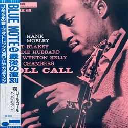 Hank Mobley Roll Call Vinyl LP USED