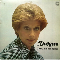 Δούκισσα Ατάκα Και Επί Τόπου Vinyl LP USED
