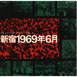 Various ドキュメント69~70シリーズ No.1 新宿1969年6月 Vinyl 7" USED