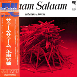 Takehiro Honda Salaam Salaam Vinyl LP USED