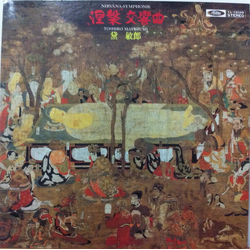 Toshiro Mayuzumi Nirvāna-Symphonie Vinyl LP USED