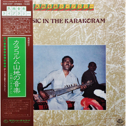 Various Music In The Karakoram (North Pakistan) = カラコルム山地の音楽 (北部パキスタン) Vinyl LP USED