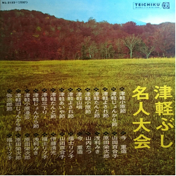 Various 津軽ぶし・名人大会 Vinyl LP USED