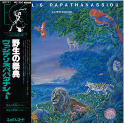 Vangelis La Fête Sauvage = 野生の祭典 Vinyl LP USED