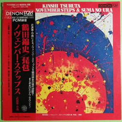 Kinshi Tsuruta Biwa Plays November Steps & Suma No Ura Vinyl LP USED