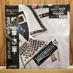 Lovebites (2) Lovebites EP II Vinyl LP USED