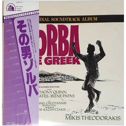 Mikis Theodorakis Zorba The Greek (Original Soundtrack) Vinyl LP USED
