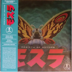 Toshiyuki Watanabe Rebirth Of Mothra (Original Motion Picture Soundtrack) Vinyl LP USED