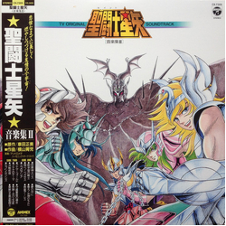 Seiji Yokoyama 聖闘士星矢 TV Original Soundtrack 音楽集Ⅱ Vinyl LP USED