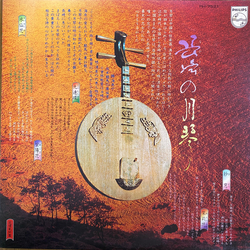 Kira Nakamura 長崎の月琴 ⁼ Nagasaki No Gekkin Vinyl LP USED