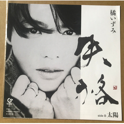 Izumi Tachibana 失格 Vinyl 7" USED