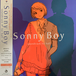 Various Sonny Boy Soundtrack 1st Half Vinyl LP USED