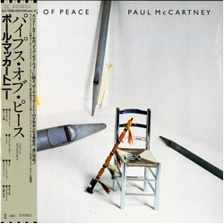 Paul McCartney Pipes Of Peace Vinyl LP USED