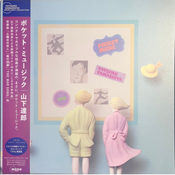 Tatsuro Yamashita Pocket Music = ポケット・ミュージック Vinyl LP USED