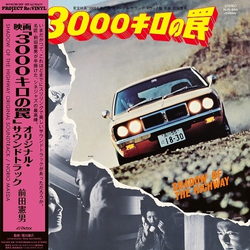 Norio Maeda 3000キロの罠 = Shadow Of The Highway Vinyl LP USED
