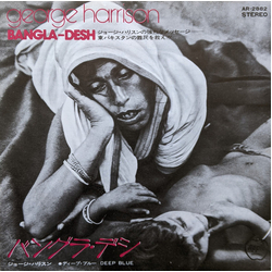 George Harrison Bangla-Desh Vinyl 7" USED