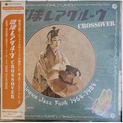 Various 琉球レアグルーヴ Crossover - Okinawa Jazz Funk 1964-1984 - = Ryukyu Rare Groove Crossover - Okinawa Jazz Funk 1964-1984 - Vinyl LP USED