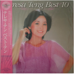 Teresa Teng Best 10 Vinyl LP USED